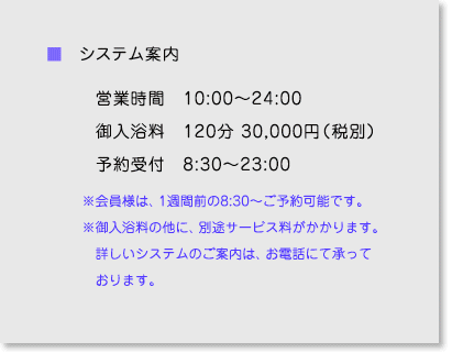 システム案内