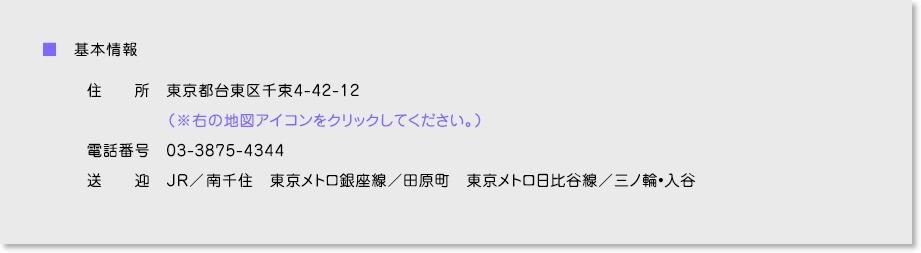 基本情報
